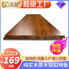 锁扣地板厂家 圆盘豆纯实木木地板 自然原木橡木地板地地暖卧室