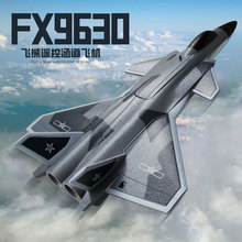 飞熊FX9630遥控滑翔机固定翼飞机J20战斗机 电动航模玩具涵道飞机