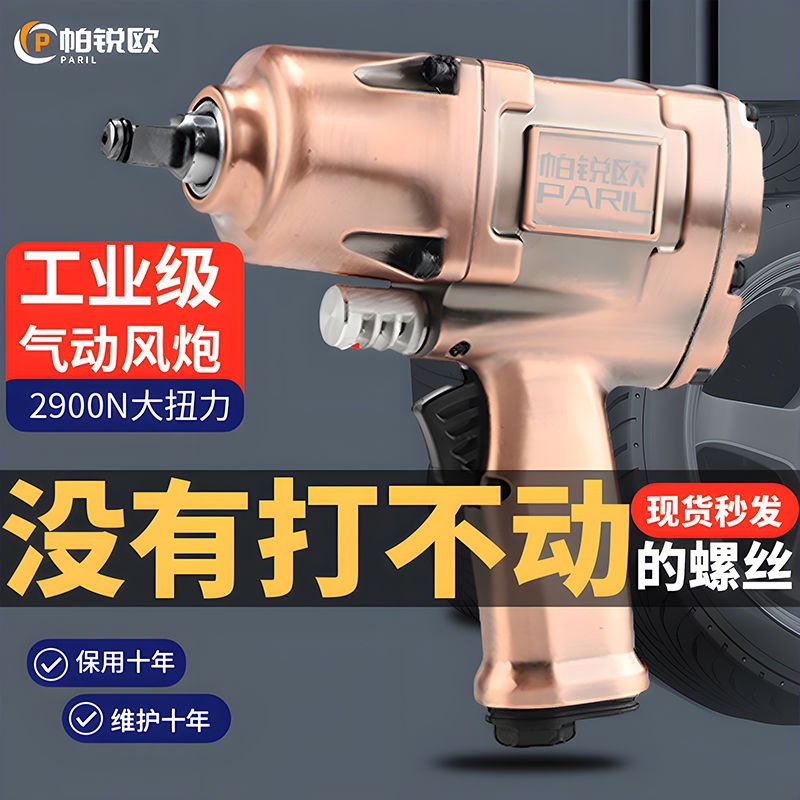 Recomendación de reparación de automóviles Llave neumática Gran torque Cañón de viento neumático de alta potencia 1/2 pistola de viento de reparación de automóviles de alta potencia Cañón de acero