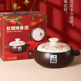 思特嘉美 · 红榴添香养生砂锅礼盒装陶瓷煲银行伴手礼保险随手礼