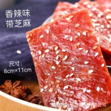 猪肉铺 蜜汁猪肉铺手撕猪肉干原切片肉熟食大肉铺网红休闲小零食