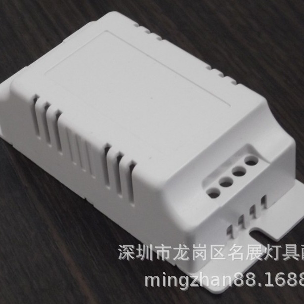 经典款电子镇流器电源外壳厂家供应 紫光杀菌灯电子镇流器外壳