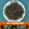 [（90%选择客户自饮）花蜜香金骏眉【梅占品种】500g]