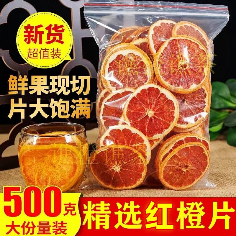 Dried Red Orange Slices, Sweet Orange Slices, Dried Fragrant Orange Fruit Slices for Tea, Fruit Slices for Decoration, DIY Accessories, Source Factory Dried Red Orange Slices, Sweet Orange Slices, Dried Fragrant Orange Fruit Slices for Tea, Fruit Slices for Decoration, DIY Accessories, Source Factory