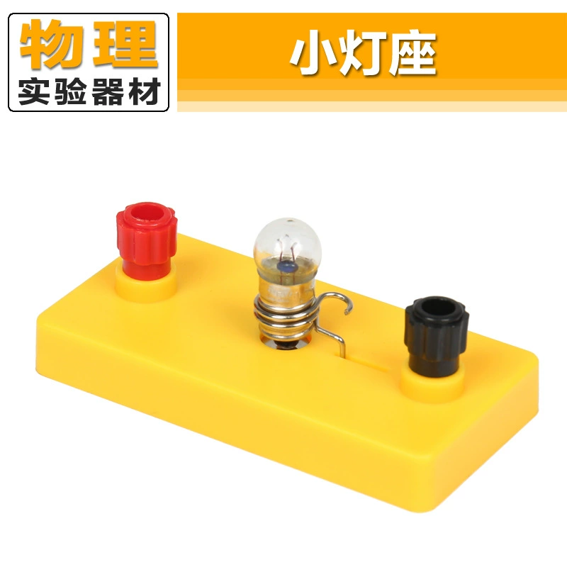 Маленький держатель лампы электрическое экспериментальное оборудование освещение маленькая лампочка экспериментальная Начальная школа наука Средняя школа физическое электрическое экспериментальное оборудование