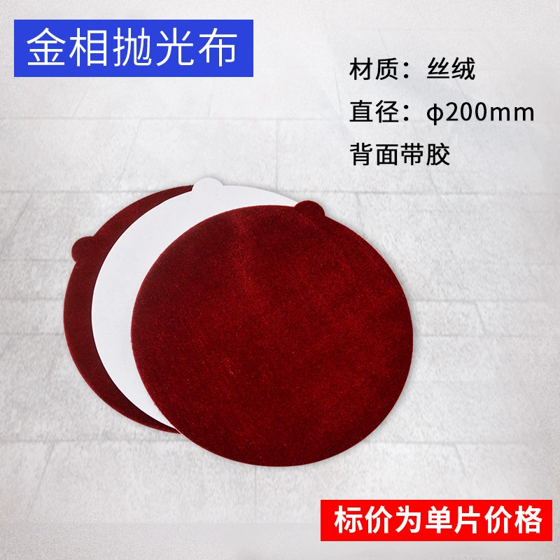 Metal polishing cloth, 200mm