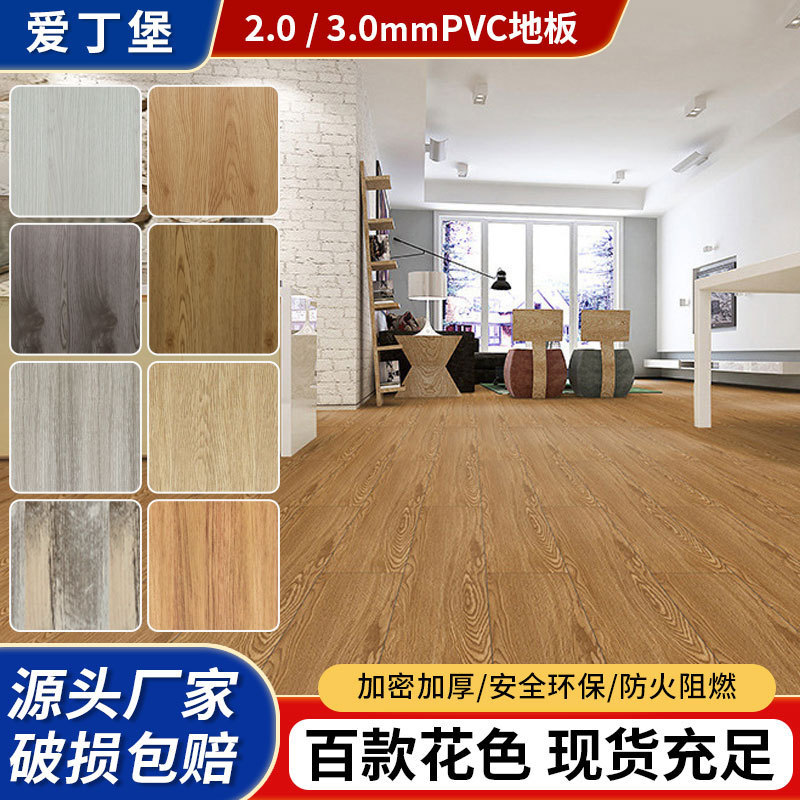 Customized 2.0Mmpvc Floor Glue Floor 3.0mm Wood Grain Sheet School Hospital Anti-Slip Fireproof Waterproof Thickeneded