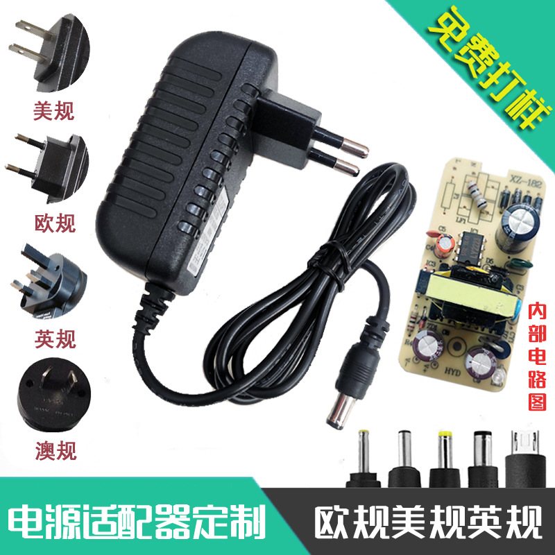 12V2A欧规电源适配器欧标圆插 led灯带灯箱台灯监控摄像头电源线