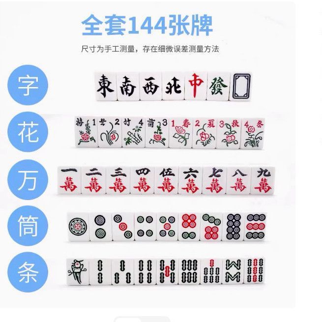 家用手搓麻将牌广东四川麻雀42中号大号手打麻将136张包邮送礼品|undefined