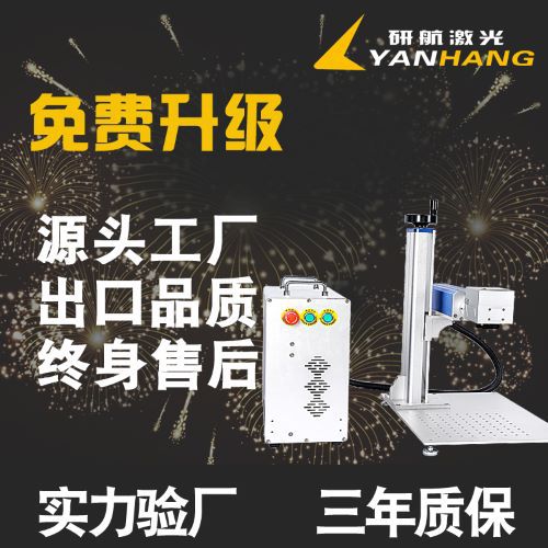 五金工具专用金属刻字机 防伪LOGO雕刻免费打样激光打标机地摊