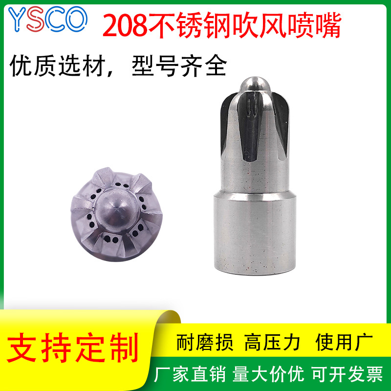 208不锈钢吹风喷嘴圆形12孔2分内螺纹压缩空气吹水吹干吹扫吹灰尘