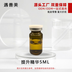 液态提升五点提升小V脸紧致肌肤筋膜提升提三线提升五线提升紧致