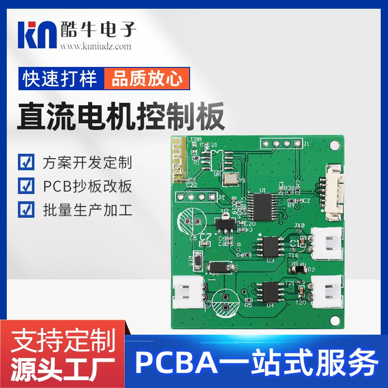 Пластина управления двигателем постоянного тока оптовая распределительная пластина сварная однокнопочная панель управления двигателем smt пластина наклейки