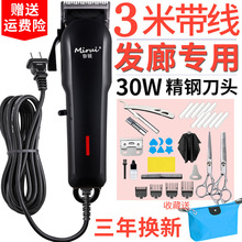 大功率理发器带线电推剪成人剃头刀发廊理发店推子插电式静音设计