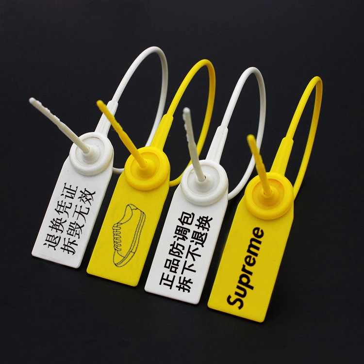 一次性塑料封条鞋子衣服防伪防盗防退换扣防掉包标签防拆防调包扣