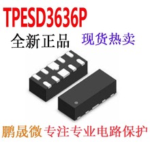 Ƭ TPESD3636P DFN2510-10L ESD/TVS籣