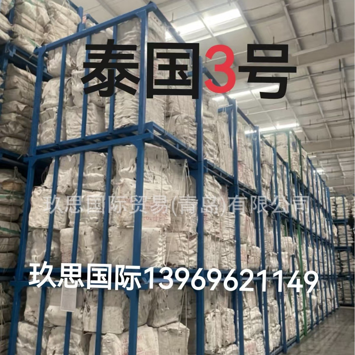 泰三泰国3号烟片泰国三号烟片泰国烟片胶烟三宏曼利3号洪曼丽三号