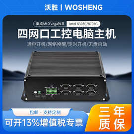linux嵌入式工控机12650HX双网6串口扩展PCIE4G5G带风扇工业电脑