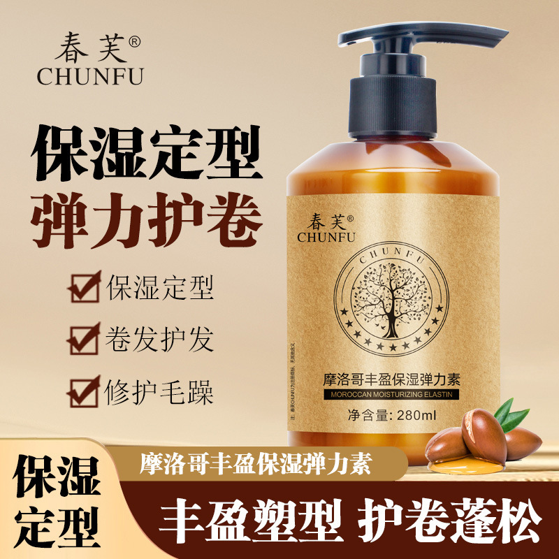 Morocco Fengying moisturizing elastic hair care roll long-lasting shaping hair care modeling essence factory wholesale 280ml