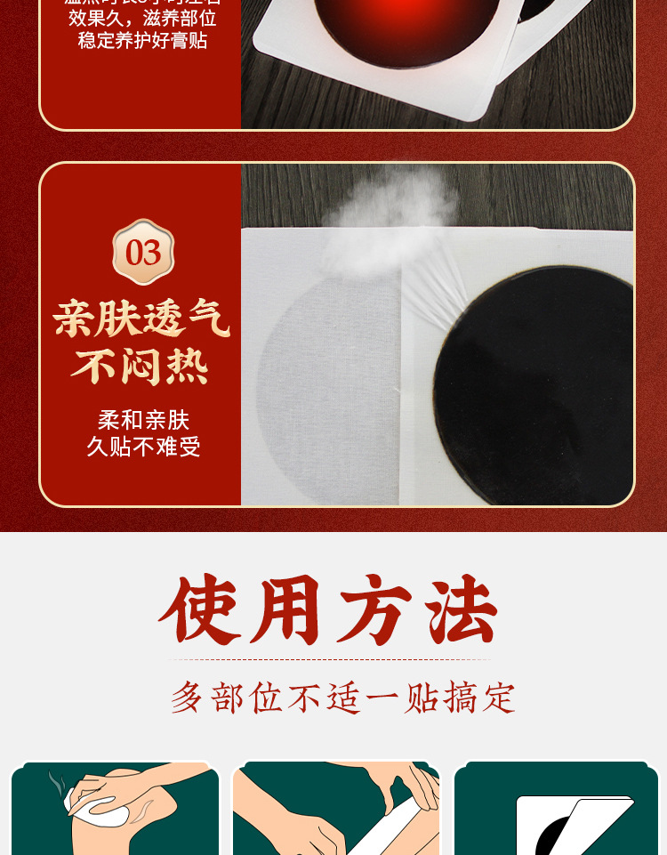Gu Tong Kang Herbal Acupoint Patch External Use Support Patch for Neck Shoulder Waist and Legs 2 Patches per Box specifications