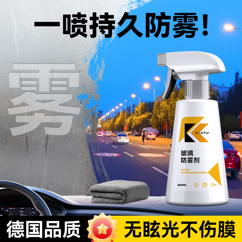 Mirror Rainproof | Peihui Automotive glass defogging agent - long-lasting-anti-fog-anti-fog-agent-1-towel-1