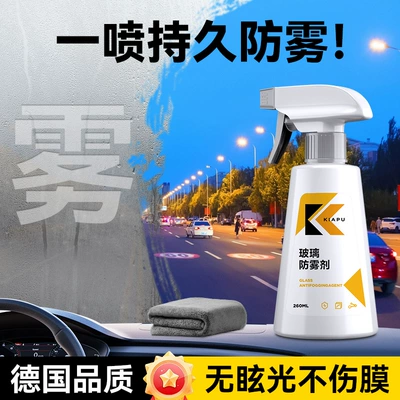 Day Waterproof Window Glass Coating | Automotive glass defogging agent - long-term-defogging-anti-fog-agent1towel1