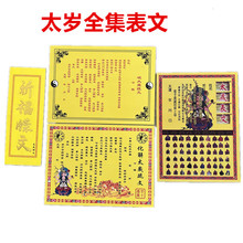 ���l���Ĵ�ȫ̫�q�ĕ�ȫ��̫�q���İ�̫�q������ļ�����Ʒ�����X