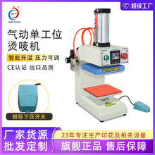 气动单工位烫唛机小型烫标机服装烫钻袖子压标小面积烫画热转印机