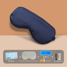 调节扣仿真丝冰敷眼罩冰袋热敷两用睡眠眼罩遮光航空旅行护目眼罩