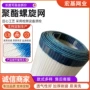 污水定制螺旋脱水压滤网