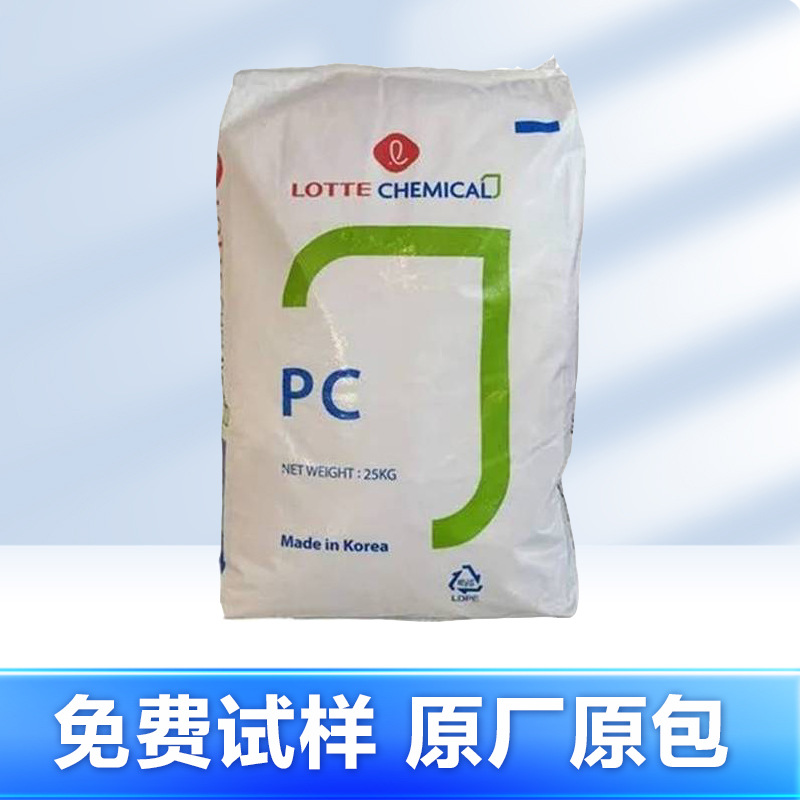 PC乐天化学HP-1000XA K24970透明级高刚性光学级抗冲击批发PC塑料