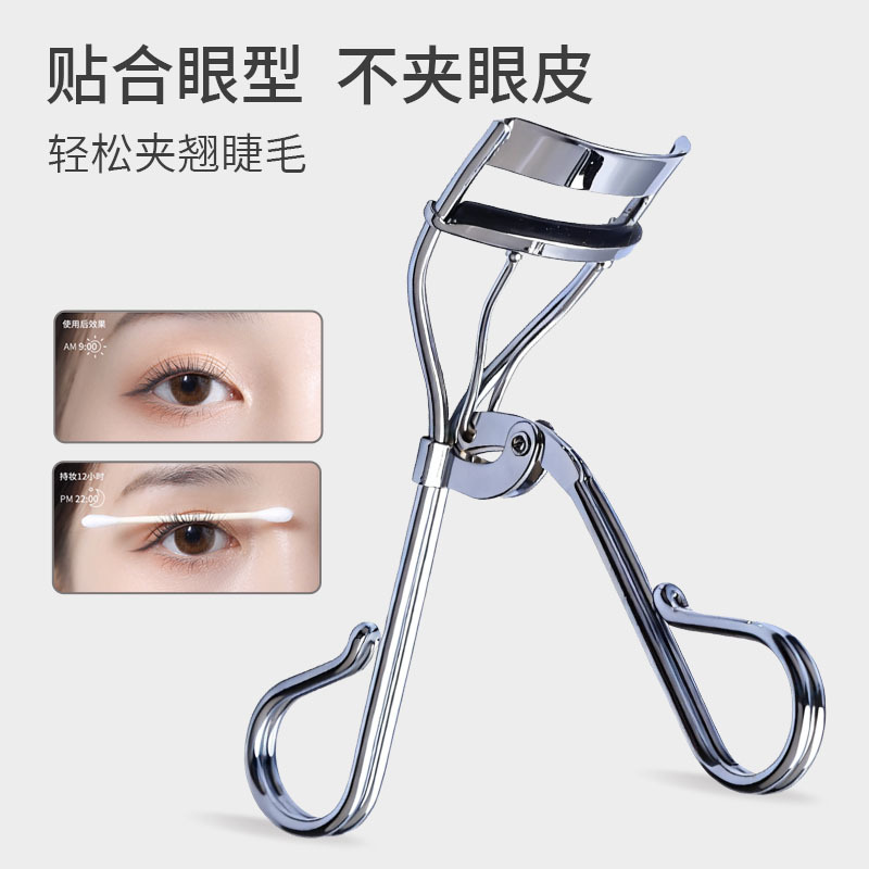 Clip de pestañas para principiantes curling natural curling permanente fijación de ojos de sol curling pequeño local portátil curling