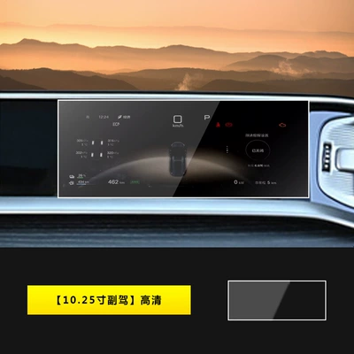 Car Interior Decoration, Car interior film - 25-models-of-tengshi-d9-passenger-screen-high-definition-tempered-film