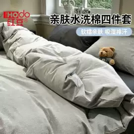 四件套;夏凉被;纤维被