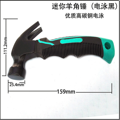 Multi-function mini claw hammer one-piece hammer escape hammer life-saving hammer mini claw hammer nail picker with magnetic anti-slip
