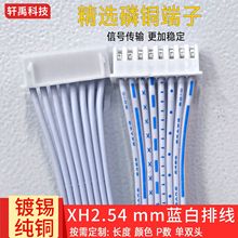 xh2.54�{���ž����ٽӾ�����24AWG���^�p�^2p3p4p5p6p7p8p�B�Ӿ�