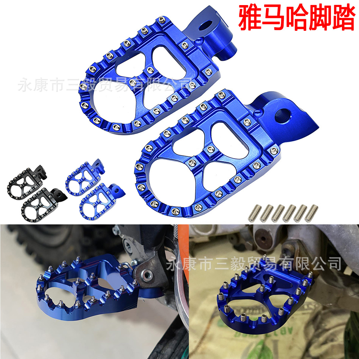 Aplicable para pedales de motocicleta eléctrica Yamaha YZ / YZF / WR / 125 / 250 / 450 accesorios de aluminio CNC para todo terreno