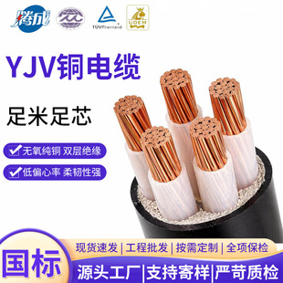 �S�ҹ���YJV�����|���~���˵͉�0.6/1kv�ܿյ���1/2/3/4/5о