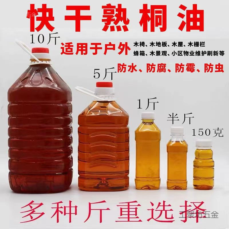 熟桐油 木 用 防水防腐桐油油撒网 专用哑光桐油防开裂木用木蜡油