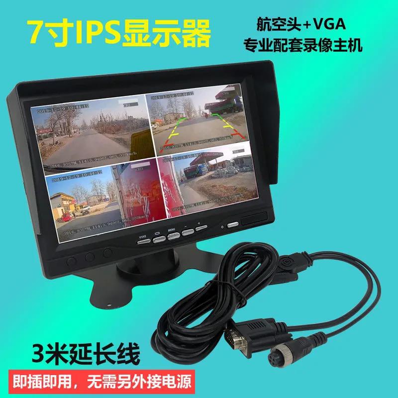 Vehicle-mounted 7inch vertical display monitor with aviation+VGA interface, four-channel monitoring display for trucks, high-definition reversing image