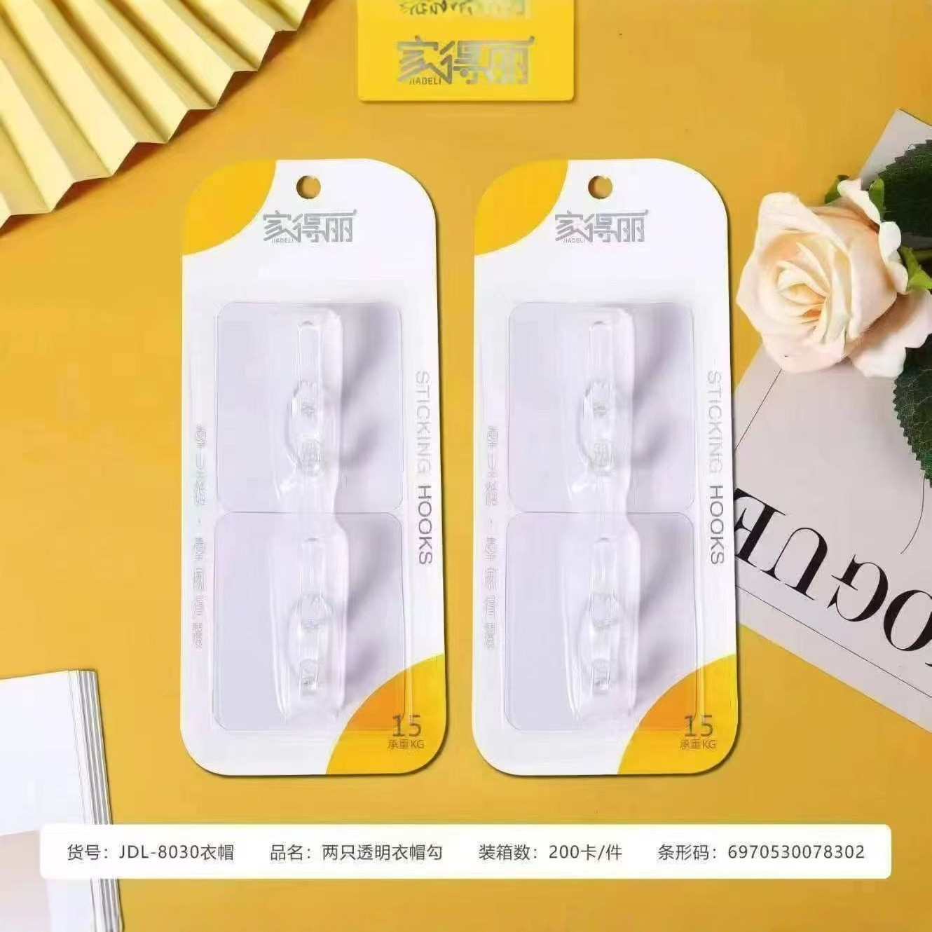 JDL-8030衣帽 两只透明衣帽勾