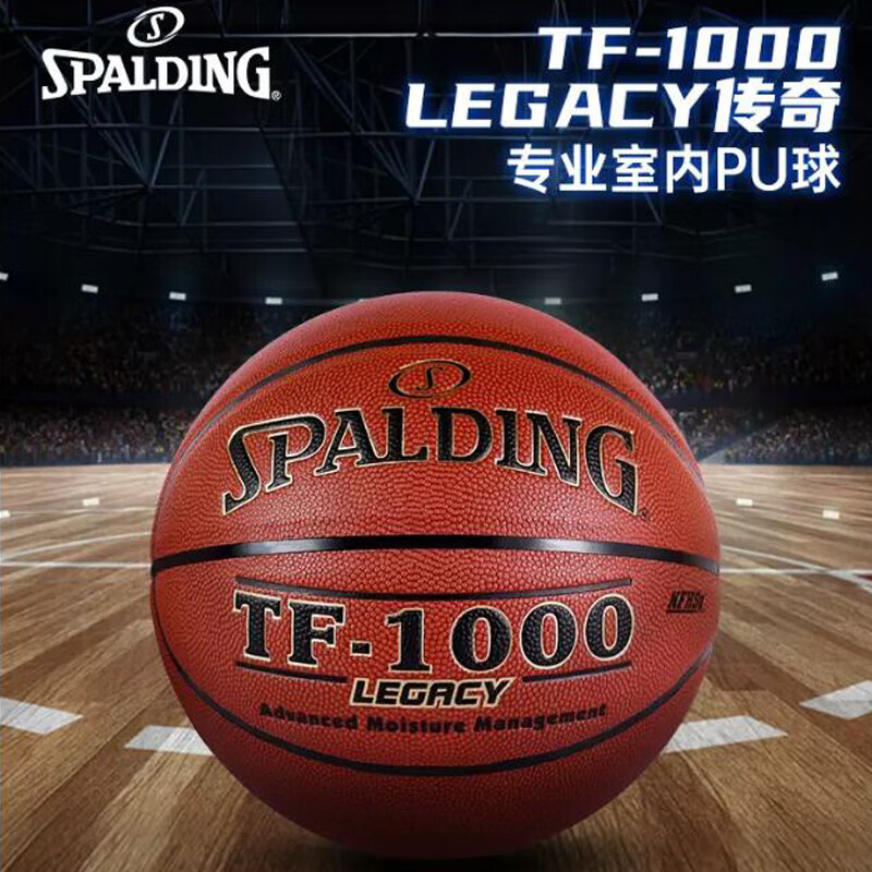 Spalding Basketball Indoor Event Basketball Moisture Absorbent Leather Tf-1000(74-716A) Legendary Game