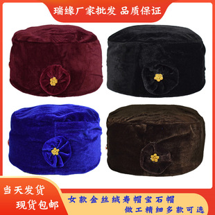 Фабрика оптовая шляпа Taomao Hat Hat Hate Sainary, старики, которые посылают старую одежду золотые бархатные женские шляпы Shouyi Life Hat Hat