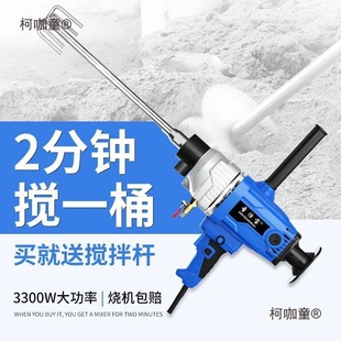 Mixer, Water Drill, High-Power Putty Powder, Paint and Coating Mixer, Concrete Air Conditioner, Metabo