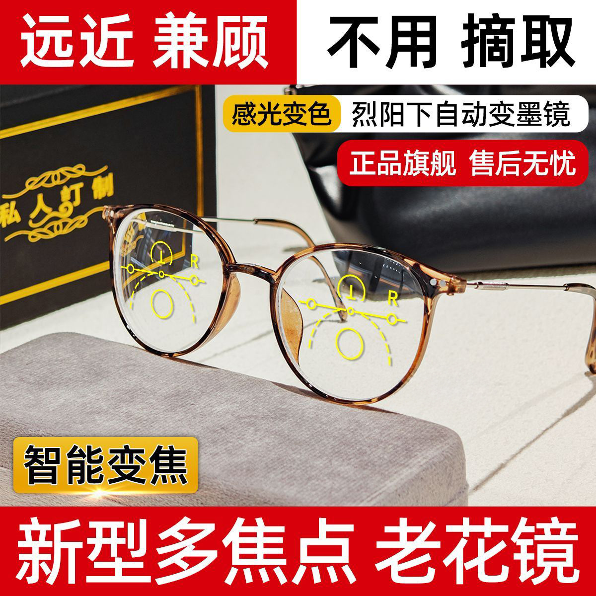 Inteligente de cambio de color multifocal gafas de sol de mediana edad gafas de sol de alta definición anti-luz azul gafas de lector