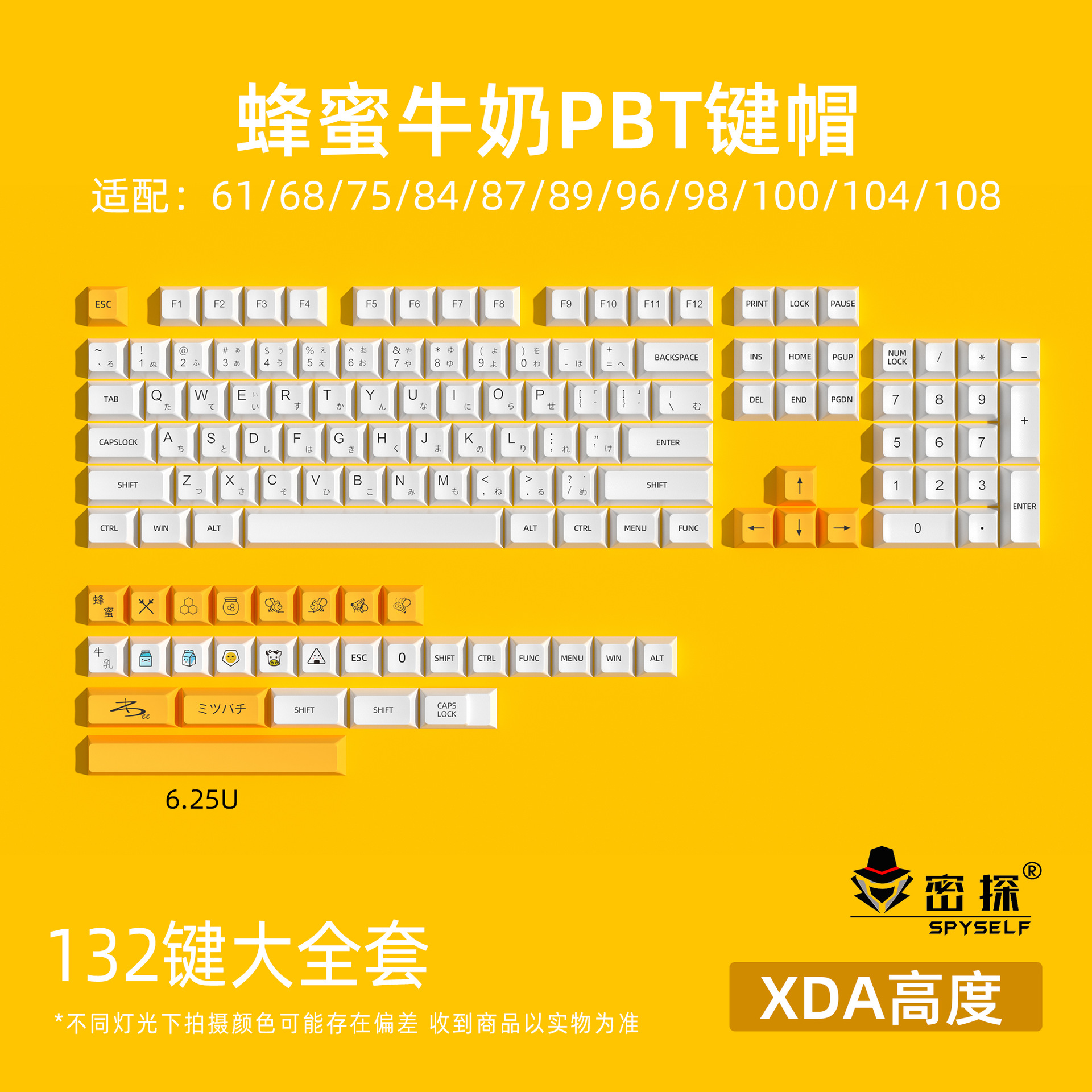 Juego completo de keycaps Honey Milk (Miel Leche) PBT, técnica de sublimación, perfil XDA retro, personalizado 
