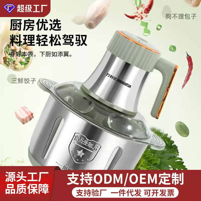 家用不锈钢绞肉机多功能料理机跨境刹菜机家庭绞肉机大功率