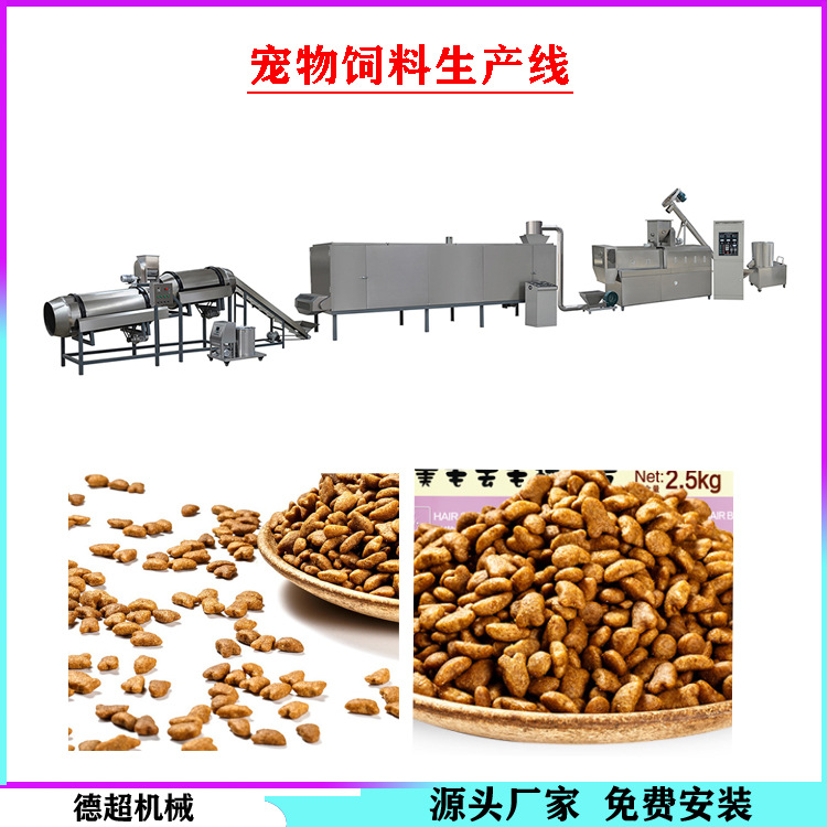 宠物猫粮狗粮生产线 水产饲料膨化机