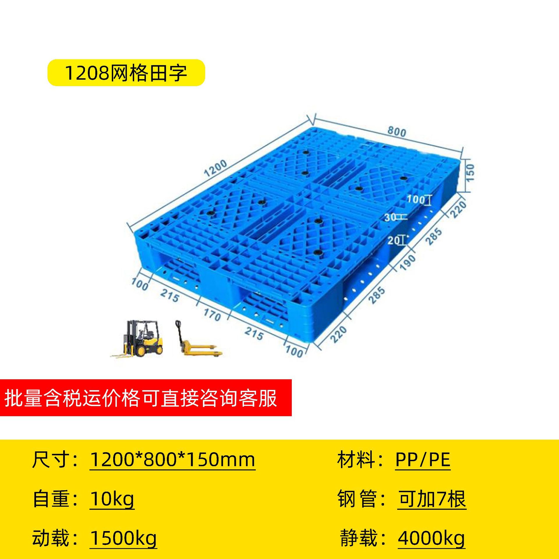 Engrosado almacén rotación rejilla palets de plástico palabra campo logística carretillas elevadoras pesadas estantes superiores palets de plástico palabra de Sichuan