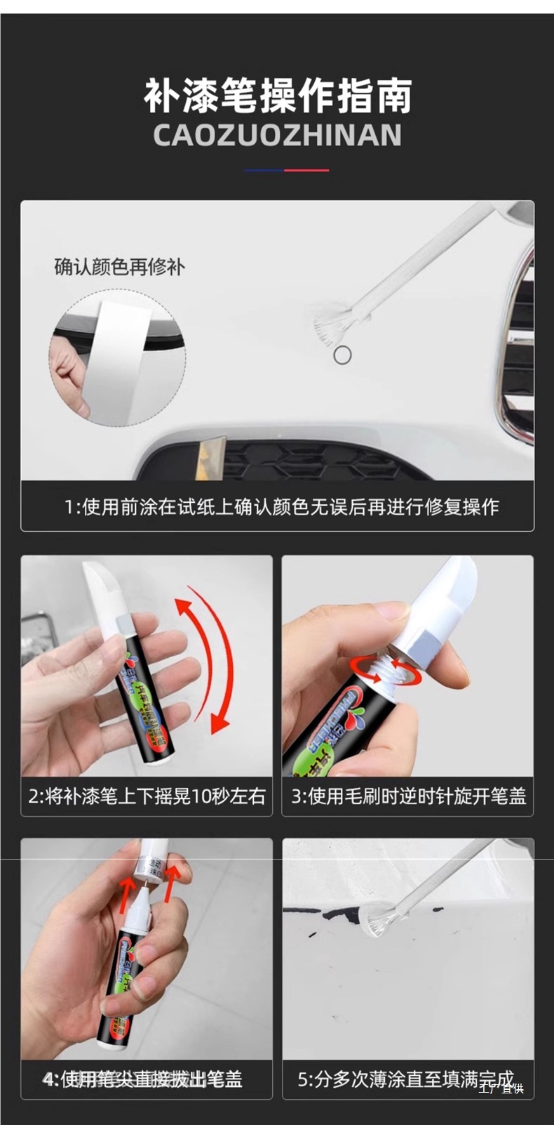 Car scratch repair paint pen, pearl white, black